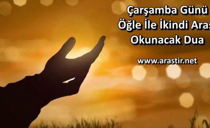 Çarşamba Günü Öğle İle İkindi Arası Okunacak Dua