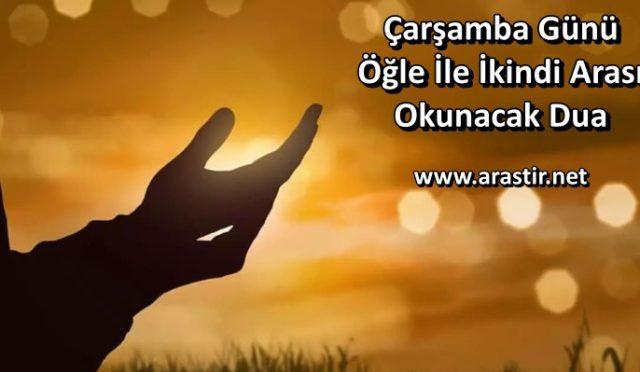 Çarşamba Günü Öğle İle İkindi Arası Okunacak Dua