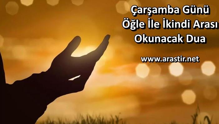 Çarşamba Günü Öğle İle İkindi Arası Okunacak Dua (Cübbeli Ahmet Hoca)